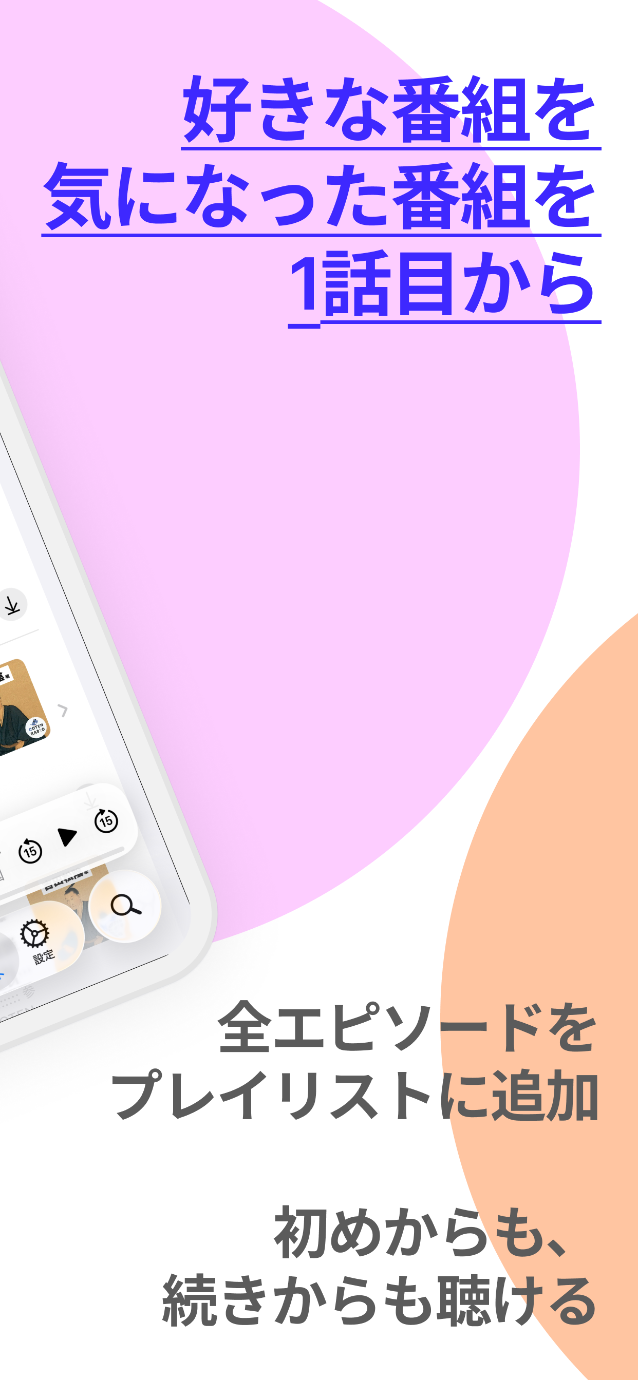 FeltoPod screenshot 5